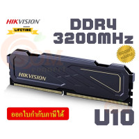 ราคา 8GB 16GB DDR4 3200MHz RAM แรม HIKVISION U10 UDIMM CL16 1 35V LT (18794634250)
