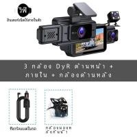 ราคา กล้องติดรถยนต์แบบ3ช่องกล่องสีดำ กล้องติดรถยนต์ DVR HD1080P ภายในกล้องหน้าติดรถยนต์เครื่องบันทึกวิดีโอกล้องวิดีโอ (23182835988)