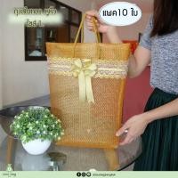 ราคา แพค10ใบ ถุงสังฆทานพรีเมี่ยม รุ่นสไบทองหูหิ้ว ไซส์ L 32x36cm ถุงตาข่ายใส่สังฆทานสีทอง แข็งแรง เนื้อหนา แวววาว ถุงทอง by lacebagbangkok (6153338963)