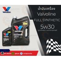 ราคา น้ำมันเครื่อง Valvoline Synthetic Commonrail 5W 30 Diesel สังเคราะห์แท้ 100 ขนาด 6 1 ลิตร 7ลิตร (23066767133)