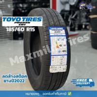 ราคา ยางเก๋ง TOYO CR1 ขนาด 185 60R15 ลดล้างสต็อค ยางปี22 ราคาต่อเส้น ยางรถยนต์ (22809528355)