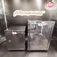 ราคา ตู้บริจาคสแตนเลส 3ขนาด เล็ก กลาง ใหญ่ ตู้บริจาคเงิน มีกุญแจอยู่ในตู้ สั่งได้ครั้งละไม่เกิน2ตู้ 1ออเดอร์ (12338436146)