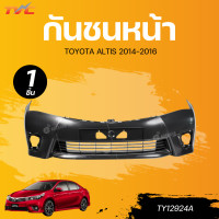 ราคา AUTOHUB กันชนหน้า TOYOTA ALTIS 2014 2016 (22959069235)