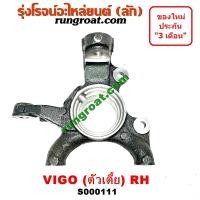 ราคา S000110 S000111 คอม้าวีโก้ตัวเตี้ย คอม้าวีโก้ตัวต่ำ คอม้าวีโก้2WD คอม้าVIGO 2WD คอม้าVIGOตัวเตี้ย คอม้าโตโยต้าวีโก้ แชมป์ คอม้าTOYOTA VIGO CHAMP (13551881409)