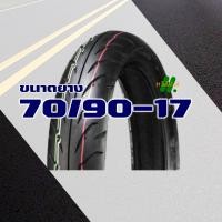 ราคา DURO ยางนอก ไม่ใช้ยางใน ล้อเเม็กซ์ ขอบ17 ยางหน้า 70 90 17 ยางหลัง 80 90 17 มีตัวเลือกสินค้า (21614402621)