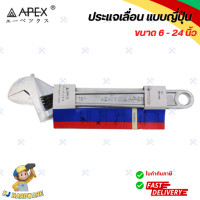 ราคา APEX ประแจเลื่อน กุญแจเลื่อน แบบญี่ปุ่น ขนาด 6 24 นิ้ว ของแท้ 100 1 ชิ้น (22049877602)