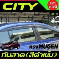 ราคา คิ้วกันสาด กันสาด กันสาดประตู คิ้ว ดำทึบ ทรงมูเก้น MUGEN ฮอนด้า ซิตี้ Honda CITY 2008 2009 2010 2011 2012 2013 2014 ใส่ร่วมกันได้ A (22197622692)