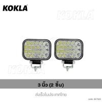 ราคา Kokla ไฟสปอร์ตไลท์ 130W DC10 80V ไฟสปอร์ตไลท์ กรอบอลูมิเนียม ไฟแต่งรถยนต์ ไฟสปอร์ตไลท์ ไฟตัดหมอก ไฟLED 12v ไฟหน้ารถ รถไถ E75 E76 E77 E78 FSA waca ไฟ (22564349048)