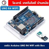 ราคา บอร์ดอาร์ดูโน่ Arduino UNO R4 WiFi Board พร้อมกล่อง with Box (22930475135)