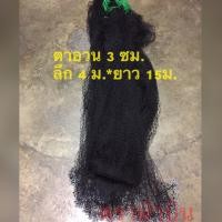 ราคา อวนลากปลา อวนล้อมปลาสีดำ ขนาดตา 3 0 ซม ยาว 15 ม ลึก 4 ม ใช้งานจริงความยาวเหลือประมาณ 10 เมตร เนื่องจากการหย่อนของอวน (312912815)