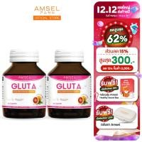 ราคา Amsel GLUTA Plus Red Orange แอล กลูตาไธโอน แอล ซิสเทอีน ไกลซีน สารสกัดจากส้มแดง 30 แคปซูล x 2 ขวด (922218912)