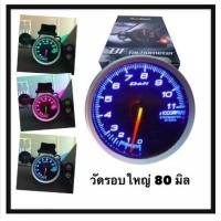 ราคา วัดรอบใหญ่ วัดรอบ วัดรอบเครื่อง เปลี่ยนสีได้ สีสวยคมชัด (648992915)