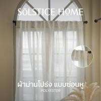 ราคา ผ้าม่านโปร่ง แบบซ่อนหู Solstice Home ผ้าม่านหน้าต่าง มินิมอล พร้อมสายรวบ สั่งตัดตามขนาด (23046828754)