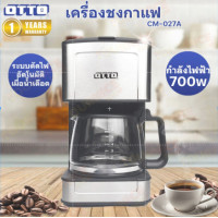 ราคา OTTO เครื่องชงกาแฟ รุ่น CM 027A (23146800741)