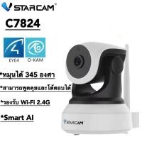 ราคา VSTARCAM C7824 IP Camera กล้องวงจรปิด 1ล้านพิกเซล มีระบบ AI รุ่น C7824WIP สีขาว ดำ (22580608755)