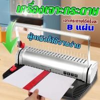 ราคา ส่งของในไทย เครื่องเข้าเล่มเอกสาร เครื่องเจาะกระดาษ เข้าเล่มสันห่วง Binding Machine เจาะกระดาษ เข้าเล่มกระดูกงู (22050993969)