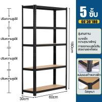 ราคา ชั้นเหล็กวางของ ชั้นวางของ ชั้นวาง ชั่นวางของ ชั้นวางของประกอบแล้ว ชั้นวางของในห้อง ชั้นวางห้องเหล็ก ชั้นเหล็กวางของหนัก ชั้นวางของโครงเหล็ก ชั้นอเนกประสงค์ (21603475770)