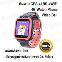 ราคา นาฬิกาไอโมเด็ก เมนูไทย นาฬิกาimoo Kisd watch ใส่ซิมได้โทรได้ พร้อมระบบ GPS ติดตามตำแหน่ง นาฬิกาไอโม่กันน้ำ 1 44 นิ้ว นาฬิกาไอโมเด็กz6 (23307675587)