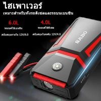 ราคา จั๊มสตาทรถยนต์ แบตเตอรี่รถยนต์ฉุกเฉิน แบตสำรองจัมป์สตาร์ทรถ99800มิลลิแอมป์ Jump Start รถยนต์4000cc 6000cc แบตเตอรี่กู้ภัยพกพาได้ สตาร์ทรถดีเซล 3000cc ได้ง่ายและรวดเร็ว (23319171349)