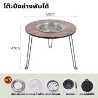 ราคา โต๊ะปิ้งย่างอเนกประสงค์ โต๊ะบาร์บีคิวพับได้แบบพกพา โต๊ะปิ้งย่างสไตล์เกาหลี เตา BBQ พับเก็บได้ 60x47cm (23123396021)