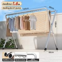 ราคา IDEAL ราวตากผ้า ราวตากผ้าโครงเหล็ก ราวแขวนเสื้อ ราวตากผ้าคอนโด ราวตากผ้าแบบพับได้ ราวตากผ้าขนาดใหญ่ ยืดหดได้ จัดเก็บสะดวกแข็งแรง เหล็กกันสนิม ทนทาน X Drying Rack (22673201063)