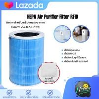 ราคา HOT Air Purifier Filter Mijia air purifier filter Purple anti bacterial and anti virus ไส้กรองอากาศเครื่องฟอกอากาศ PM2 5 2s 2H 3H Pro (17689455545)