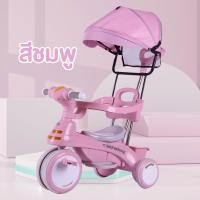 ราคา GBG จักรยาน 3 ล้อเด็ก รุ่น 688 ล้อโฟม ปั่นได้ เข็นได้ มีร่มบังเเดด มีกันตก มีตะกร้าหลัง มีที่พักเท้า จักรยานสามล้อ (22256857999)