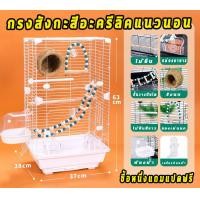 ราคา ซื้อ1แถม8 กรงนก กรงนกแก้ว แขวนได้ กรงนก ขนาดที่ใหญ่ที่สุด 46x37x28cm กรงนกทรงเหลี่ยม พับได้ พกพา เลี้ยงง่าย กรงสำหรับนก กรงนกเขาใหญ่ กรงนกแก้วฟอพัส กรงนกเลิฟเบิรด กรงนกแก้วฟอพัสกรงน กรงนกแบบพกพา กรงน 