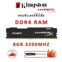 ราคา ส่ง 24 ชั่วโมง Kingston Hyperx FURY DDR4 RAM 4GB 8GB 16GB 2Rx8 แรม2400Mhz 2666Mhz 3200Mhz หน่วยความจำเกม DIMM PC (21724423851)