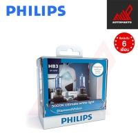 ราคา PHILIPS Diamond Vision ค่าแสง 5000K ขั้ว H1 H4 H7 H11 HB3 HB4 (17218230479)