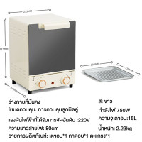 ราคา เตาอบ เตาอบไฟฟ้า Electric Oven 750W ความจุขนาดใหญ่ 15 ลิตร ประหยัดพลังงานระดับ 5 ลิตร อุปกรณ์ทําขนม (23403189362)