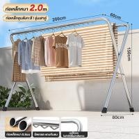ราคา IDEAL ราวตากผ้า ราวตากผ้าโครงเหล็ก ราวแขวนเสื้อ ราวตากผ้าคอนโด ราวตากผ้าแบบพับได้ ราวตากผ้าขนาดใหญ่ ยืดหดได้ จัดเก็บสะดวกแข็งแรง เหล็กกันสนิม ทนทาน X Drying Rack (22673201065)