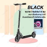 ราคา Kid Scooter สกู๊ตเตอร์2ล้อ สกู๊ตเตอร์เด็ก ล้อมีไฟ พับเก็บได้ ปรับความสูงได้ 4 ระดับ สกู๊ตเตอร์ขาไถ (21736120897)