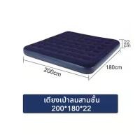 ราคา ที่นอนเป่าลม ที่นอนปิคนิค พร้อมปั๊มลมไฟฟ้า เบาะรองนอน เบาะลม Classic Downy Airbed 2 5 ฟุต 3 5 ฟุต 4 5 ฟุต 5 ฟุต 6 ฟุต (23260155773)