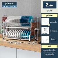 ราคา Lifinity 55 6cm ชั้นวางถ้วยจาน 3 2ชั้น ที่คว่ำชามจาน ชั้นวางจาน ที่ชั้นคว่ำชามจาน ชั้นคว่ำจานชาม สแตนเลส ที่คว่ำจาน ครบเซ็ท ชั้นวางของในครัว (9188968498)
