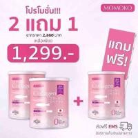 ราคา 2กระปุกแถม1 มีค่าจัดส่งค่ะ โมโมโกะ คอลลาเจน MOMOKO Collagen จากปลาน้ำจืด นำเข้าจากญี่ปุ่น บริสุทธิ์ 100 (6729272584)