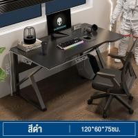 ราคา JOYBOSS โต๊ะเล่นเกมส์ โต๊ะสำหรับอีสปอร์ต100 120 140 CM โต๊ะขาเหล็ก โต๊ะเกมมิ่ง โต๊ะเกมส์มิ่งโต๊ะเกม โต๊ะคอมพิวเตอร์เกมมิ่ง (19551091108)