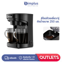 ราคา Simplus Outlets เครื่องชงกาแฟ Simplus เครื่องชงกาแฟแบบดริปโฮม ปุ่มคู่ ตัวเครื่องกะทัดรัด อเนกประสงค์สำหรับชงชากาแฟ KFJH013 (23159297902)