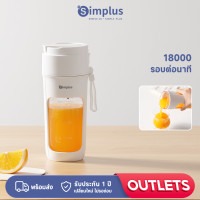 ราคา Simplus Outlets Simplus แก้วปั่นน้ำผลไม้ น้ำผัก ไร้สายแบบพกพา ความจุ 340mL มัลติฟังก์ชั่น 10 ใบมีด (22972750871)