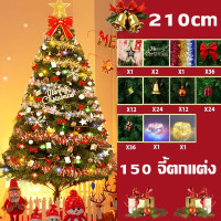 ราคา ต้นคริสต์มาส ต้นคริสมาสใหญ่ ไฟ ค้นคริสมาส ต้นสนคริสมาส ต้นคริสต์มาสพร้อมตกแต่ง ขนาด90 120 150 180 210CM วัสดุPVC กันน้ำ ของตกแต่งคริสมาส ไฟต้นคริสต์มาส ต้นไม้ตกแต่งบ้าน ต้นคลิสมาส พร้อมชุดตกแต่งและไฟ