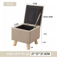 ราคา INTER HOME เก้าอี้สตูลเก็บของได้ เก้าอี้พักเท้า SLB 50 เก้าอี้สตูลทรงสี่เหลี่ยม (20962391487)