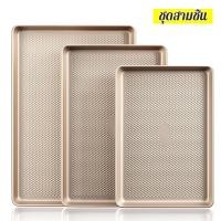 ราคา ถาดอบขนม ถาดอบ non stick อย่างดี อบ นึ่ง เข้าเตาอบขนม ขนาดใหญ่ เคลือบสารกันติด ทำความสะอาดง่ายมีให้เลือก 3 ขนาดถาด (23189204942)