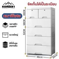 ราคา KOMEER1 กล่องลิ้นชัก ลิ้นชักพลาสติก กล่องพลาสติกเก็บของ ตู้ลิ้นชัก ลิ้นชักเก็บของ ลิ้นชักเก็บผ้า ช่องเก็บของ (21214257860)