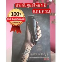 ราคา Barberbrain บาร์เบอร์เบรน ปัตตาเลี่ยนไฟฟ้าไร้สาย เดอะแบล็คท์ บีซท์ รุ่น2 (15863155654)