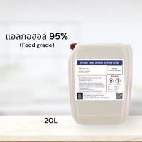 ราคา เอทิล แอลกอฮอล์ 95 Food Grade Ethyl Alcohol 95 Food grade ขนาด 20 ลิตร (17388814544)