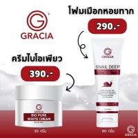 ราคา Gracia โฟมล้างหน้ากราเซีย ครีมบำรุง โฟมล้างหน้าเมือกหอยทาก ปริมาณ80กรัม (23012141709)