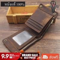 ราคา หนังแท้100 ส่งฟรี กระเป๋าสตางค์ผู้ชาย หนังนูบัค GC 1003 ใบสั้น สีน้ำตาล กระเป๋าตังผู้ชาย กระเป๋าหนังแท้ จัดส่งใน1วัน เก็บปลายทางได้ รับประกันของแท้ See Your Leather (1207752192)