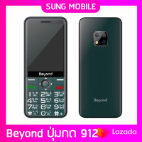 ราคา ปุ่มกด Dtac Beyond 912 ใส่ได้ทุกระบบ 3G เครื่องศูนย์ไทย ประกัน 1 ปี ตัวหนังสือใหญ่ (10248783365)