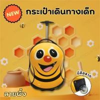 ราคา Kids กระเป๋าเป้มีล้อลาก กระเป๋านักเรียน กระเป๋าเดินทางเด็ก เป้มีล้อลากเด็ก กระเป๋านักเรียน เป้มีล้อลากเด็ก กระเป๋าเด็กล้อลาก กระเป๋าเดินทางของเด็ก (21543853468)