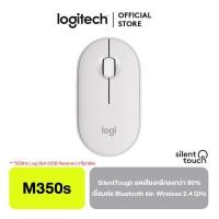 ราคา Logitech M350s Pebble 2 Wireless and Bluetooth Mouse เม้าส์ไร้สาย เชื่อมต่อได้ทั้ง Bluetooth Low energy และ Wireless 2 4 GHz พร้อม SilentTough ลดเสียงคลิ้กลงกว่า 90 ไม่มีแถม USB Receiver (20167112799)